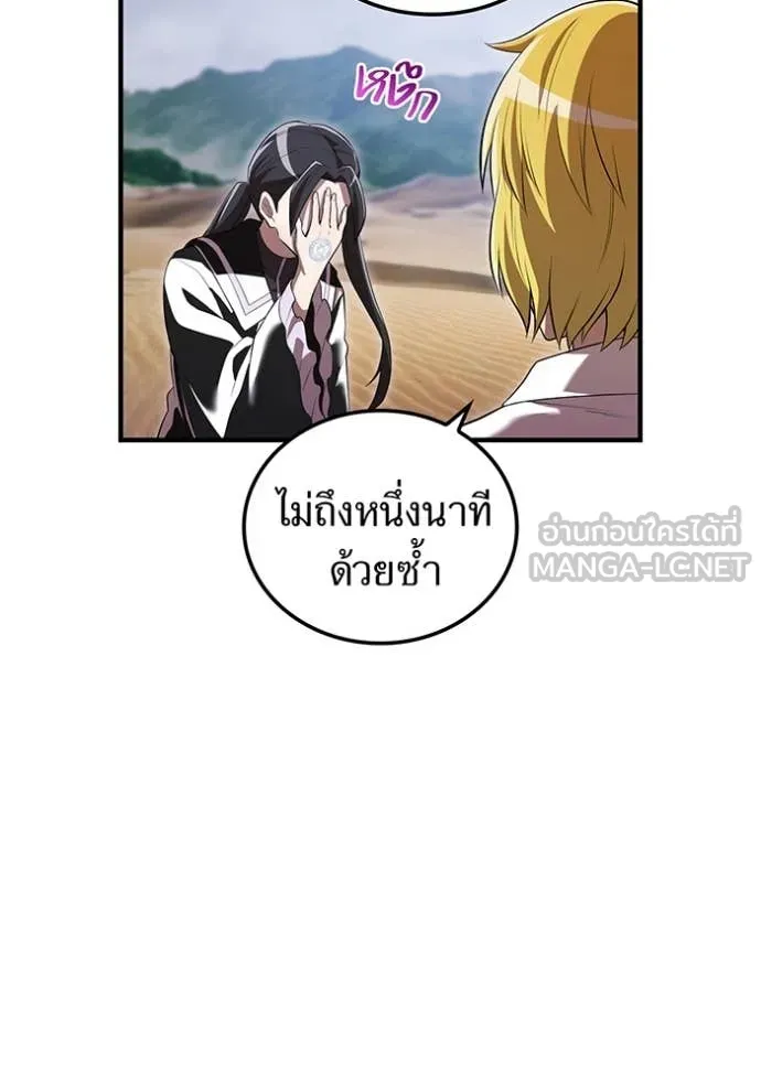 I am the strongest awakeners, recognized by all of the world‘s cheat masters ตอนที่ 54 page 86