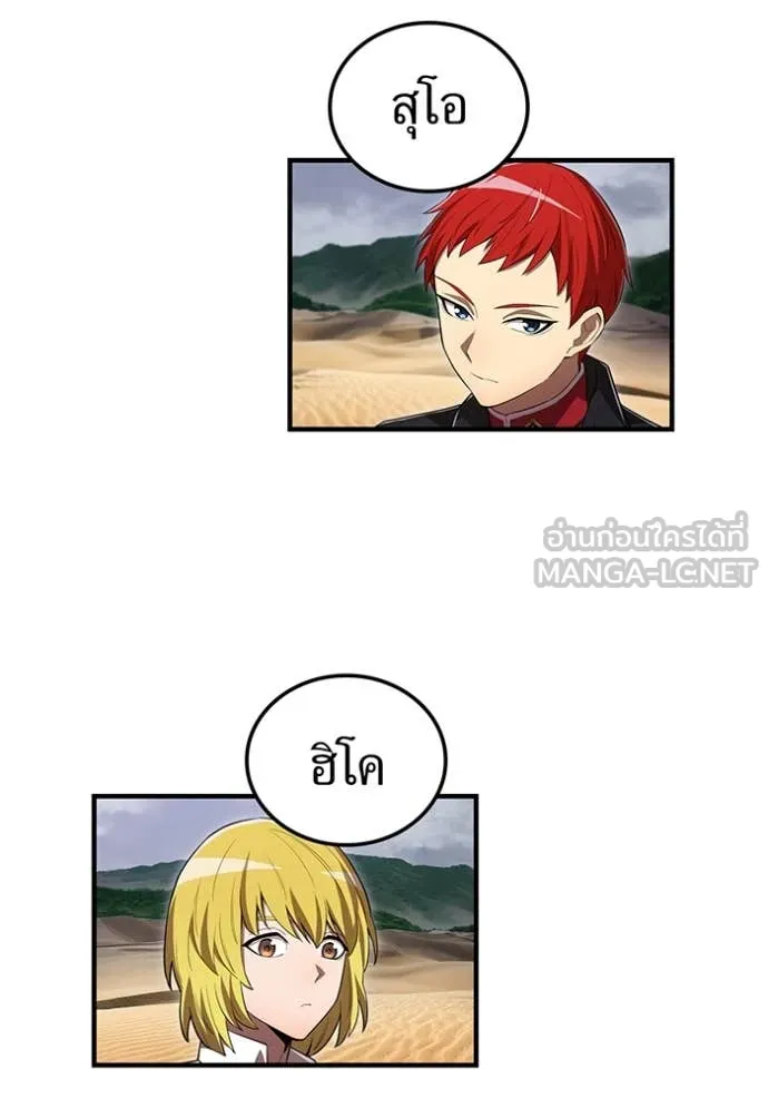 I am the strongest awakeners, recognized by all of the world‘s cheat masters ตอนที่ 54 page 88