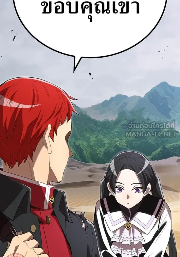 I am the strongest awakeners, recognized by all of the world‘s cheat masters ตอนที่ 54 page 92