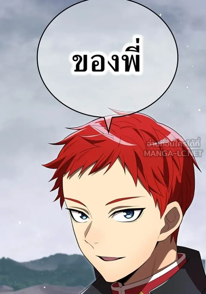 I am the strongest awakeners, recognized by all of the world‘s cheat masters ตอนที่ 54 page 97