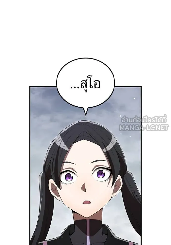 I am the strongest awakeners, recognized by all of the world‘s cheat masters ตอนที่ 54 page 99