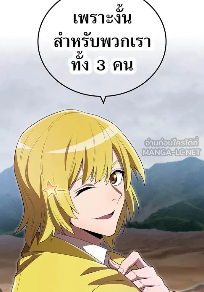 I am the strongest awakeners, recognized by all of the world‘s cheat masters ตอนที่ 54 page 102