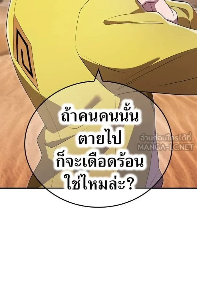 I am the strongest awakeners, recognized by all of the world‘s cheat masters ตอนที่ 54 page 103