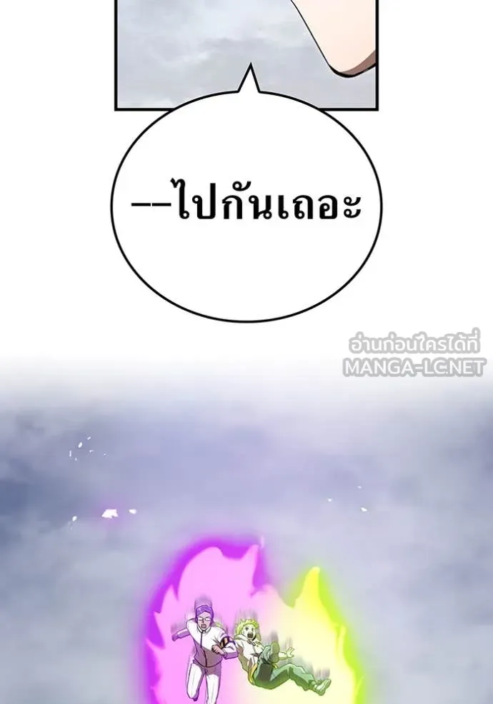 I am the strongest awakeners, recognized by all of the world‘s cheat masters ตอนที่ 54 page 107