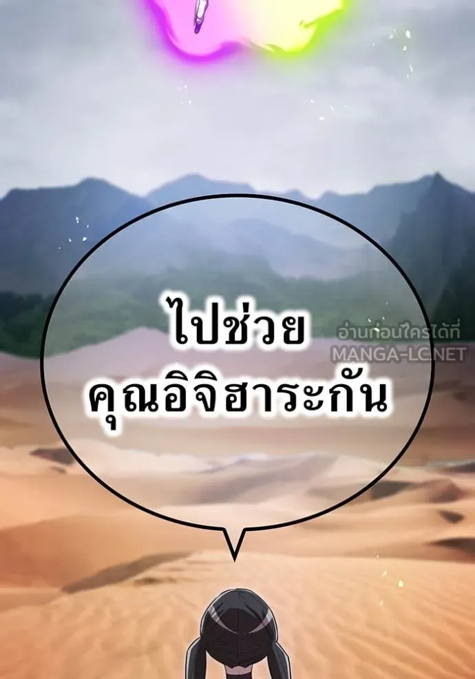 I am the strongest awakeners, recognized by all of the world‘s cheat masters ตอนที่ 54 page 108