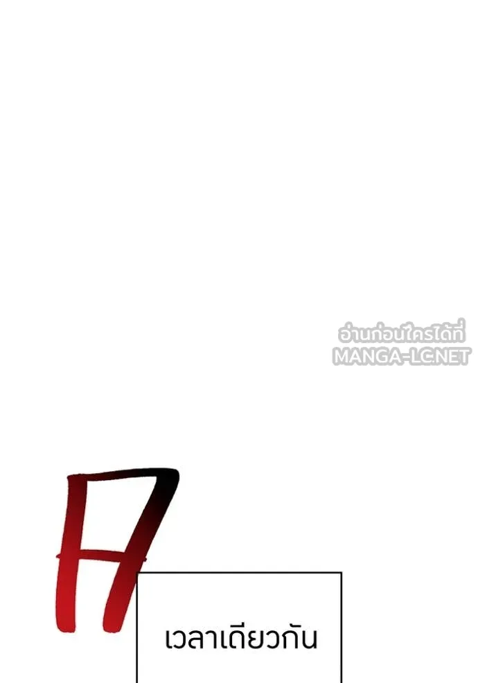 I am the strongest awakeners, recognized by all of the world‘s cheat masters ตอนที่ 54 page 112