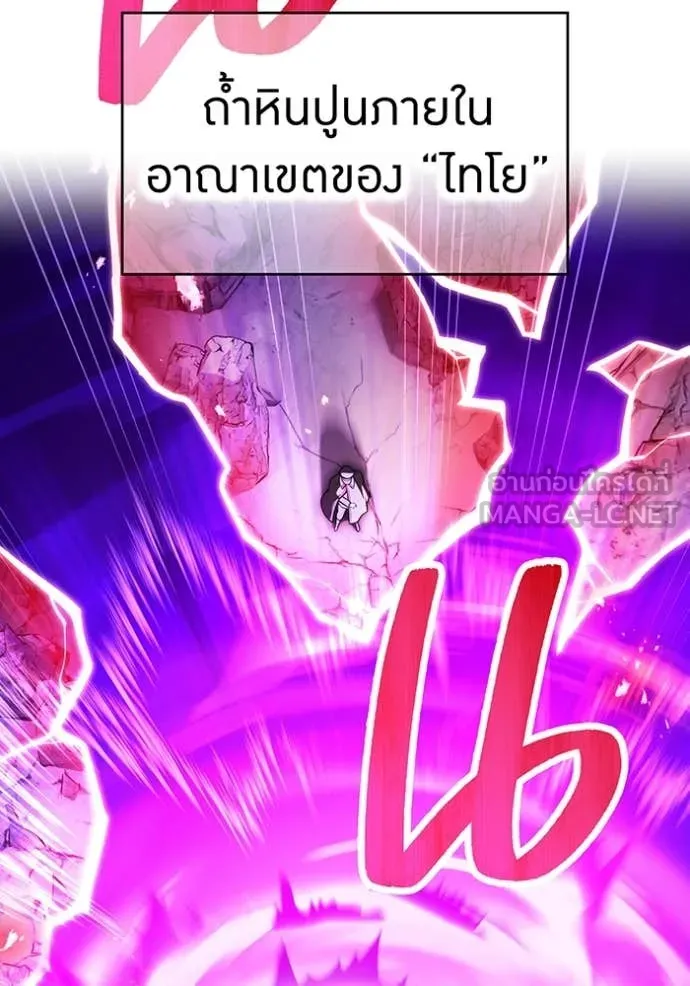 I am the strongest awakeners, recognized by all of the world‘s cheat masters ตอนที่ 54 page 114