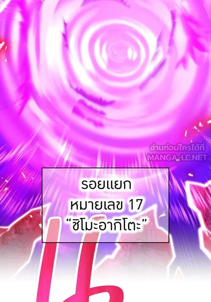 I am the strongest awakeners, recognized by all of the world‘s cheat masters ตอนที่ 54 page 115