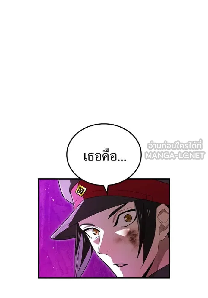 I am the strongest awakeners, recognized by all of the world‘s cheat masters ตอนที่ 54 page 117