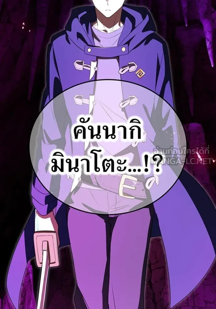 I am the strongest awakeners, recognized by all of the world‘s cheat masters ตอนที่ 54 page 119