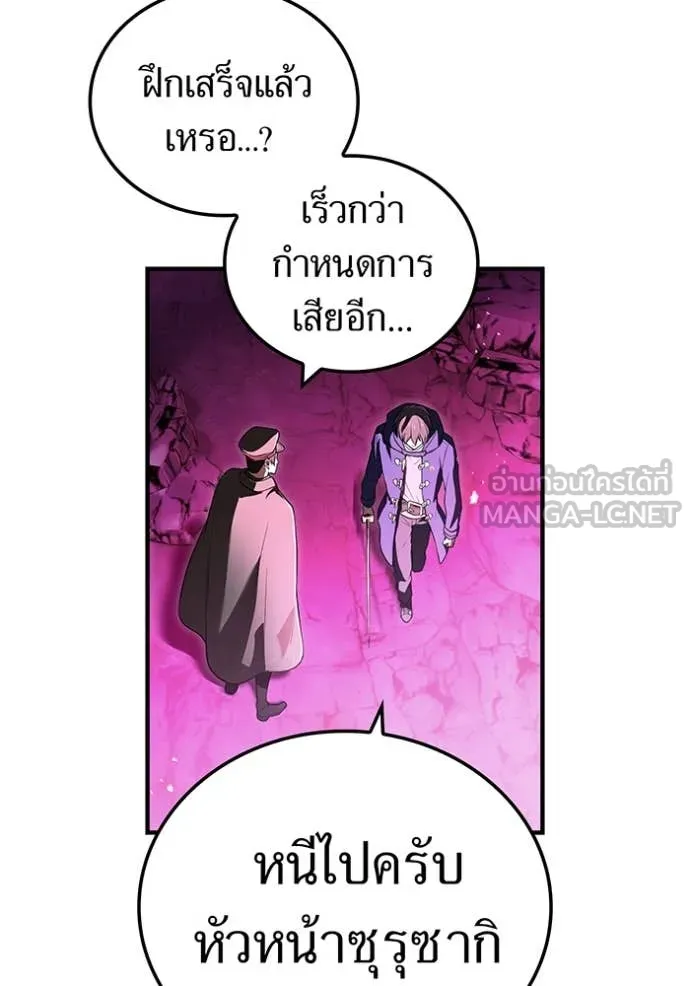 I am the strongest awakeners, recognized by all of the world‘s cheat masters ตอนที่ 54 page 121