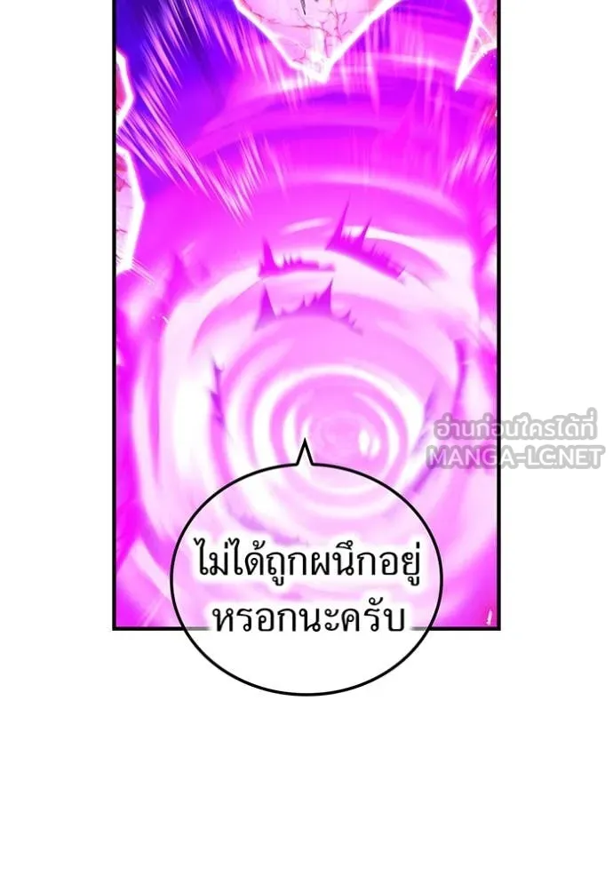 I am the strongest awakeners, recognized by all of the world‘s cheat masters ตอนที่ 54 page 123