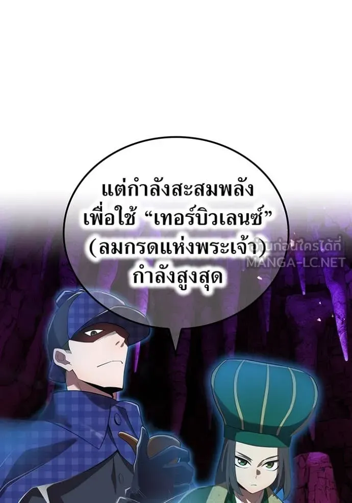 I am the strongest awakeners, recognized by all of the world‘s cheat masters ตอนที่ 54 page 124