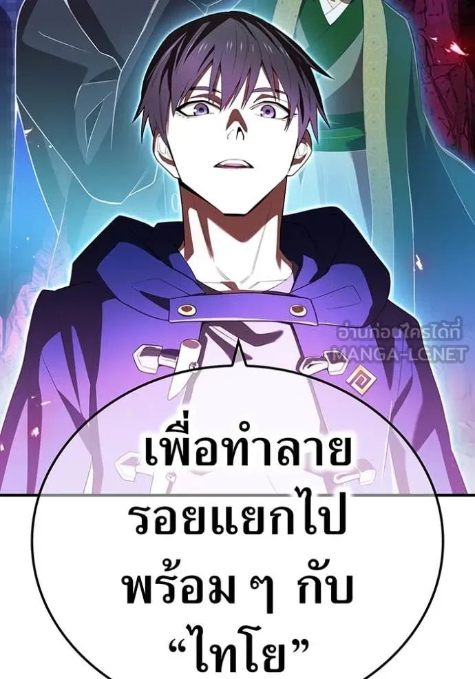 I am the strongest awakeners, recognized by all of the world‘s cheat masters ตอนที่ 54 page 125