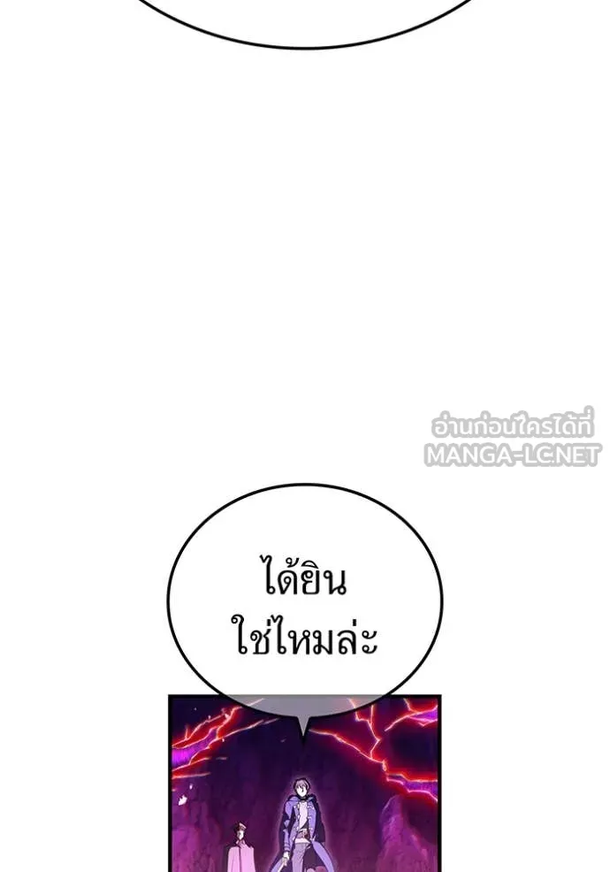 I am the strongest awakeners, recognized by all of the world‘s cheat masters ตอนที่ 54 page 126