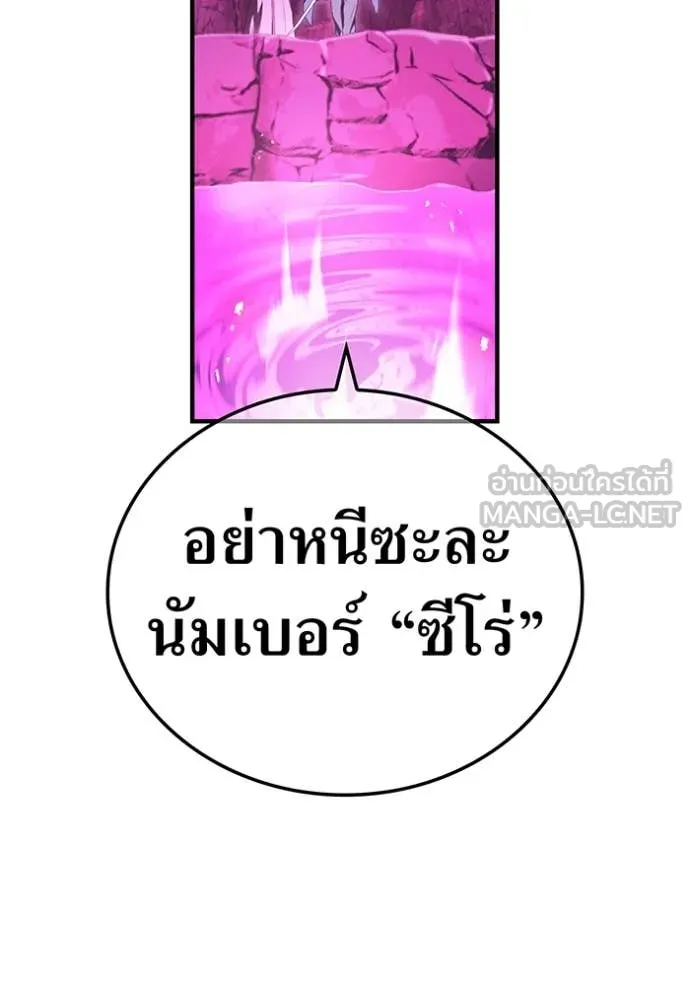 I am the strongest awakeners, recognized by all of the world‘s cheat masters ตอนที่ 54 page 127