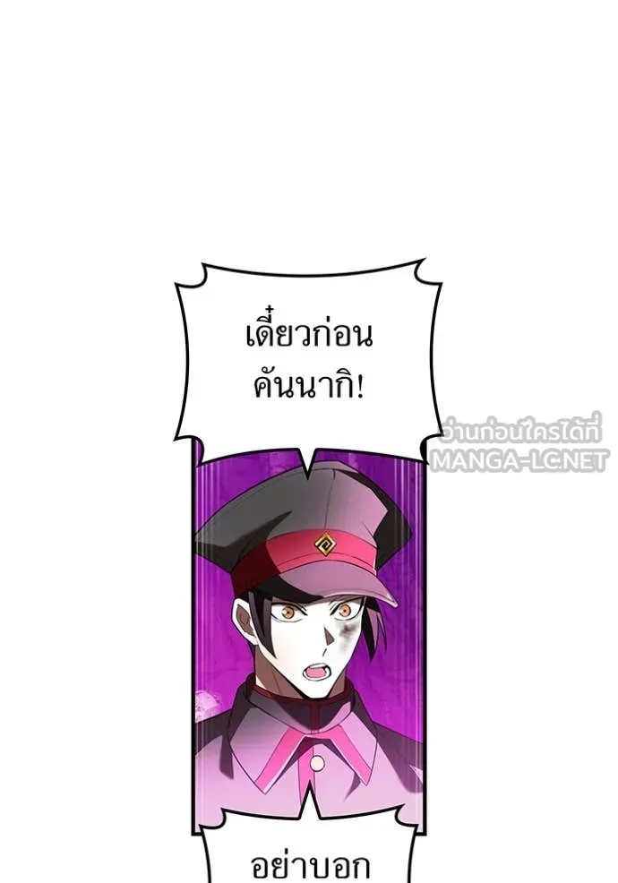 I am the strongest awakeners, recognized by all of the world‘s cheat masters ตอนที่ 54 page 128