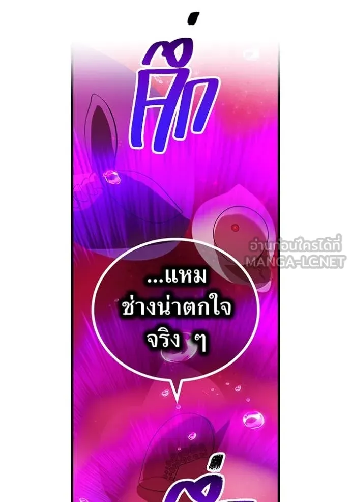 I am the strongest awakeners, recognized by all of the world‘s cheat masters ตอนที่ 54 page 133