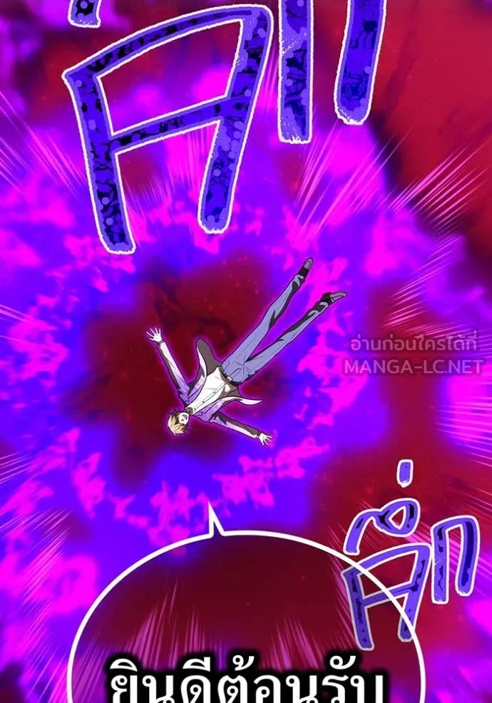 I am the strongest awakeners, recognized by all of the world‘s cheat masters ตอนที่ 54 page 135