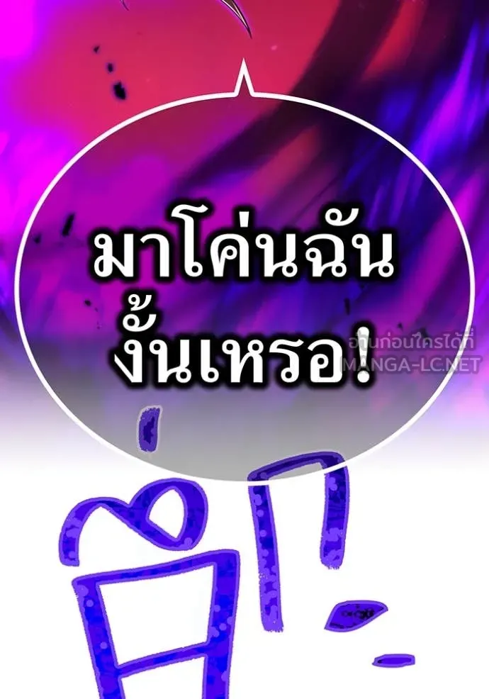 I am the strongest awakeners, recognized by all of the world‘s cheat masters ตอนที่ 54 page 139