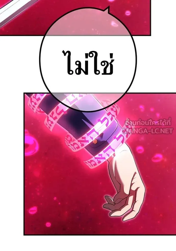 I am the strongest awakeners, recognized by all of the world‘s cheat masters ตอนที่ 54 page 141