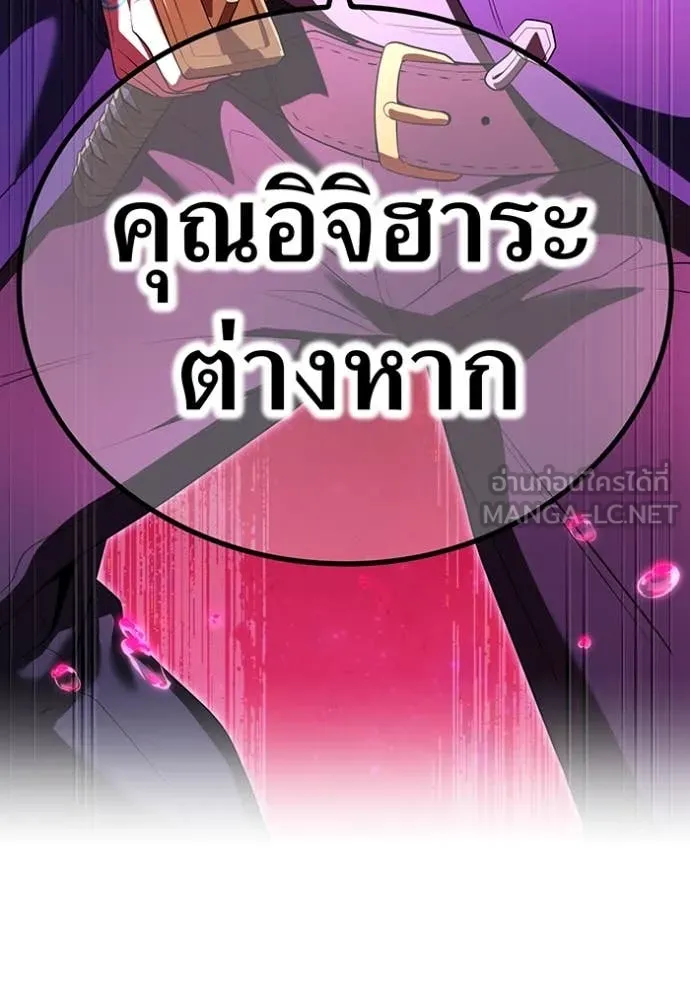 I am the strongest awakeners, recognized by all of the world‘s cheat masters ตอนที่ 54 page 144