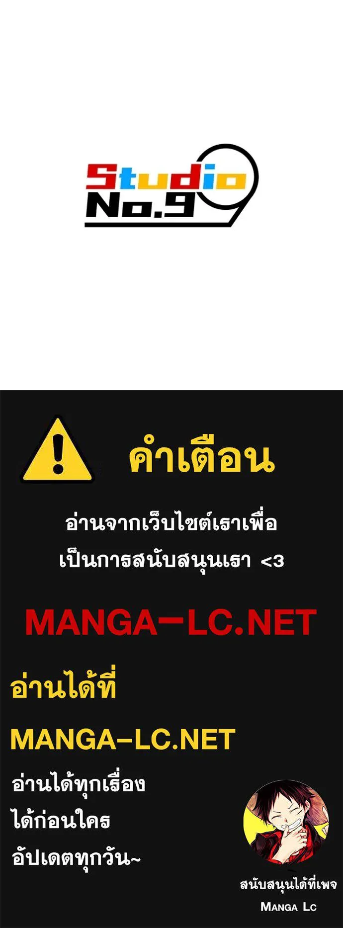 I am the strongest awakeners, recognized by all of the world‘s cheat masters ตอนที่ 54 page 145