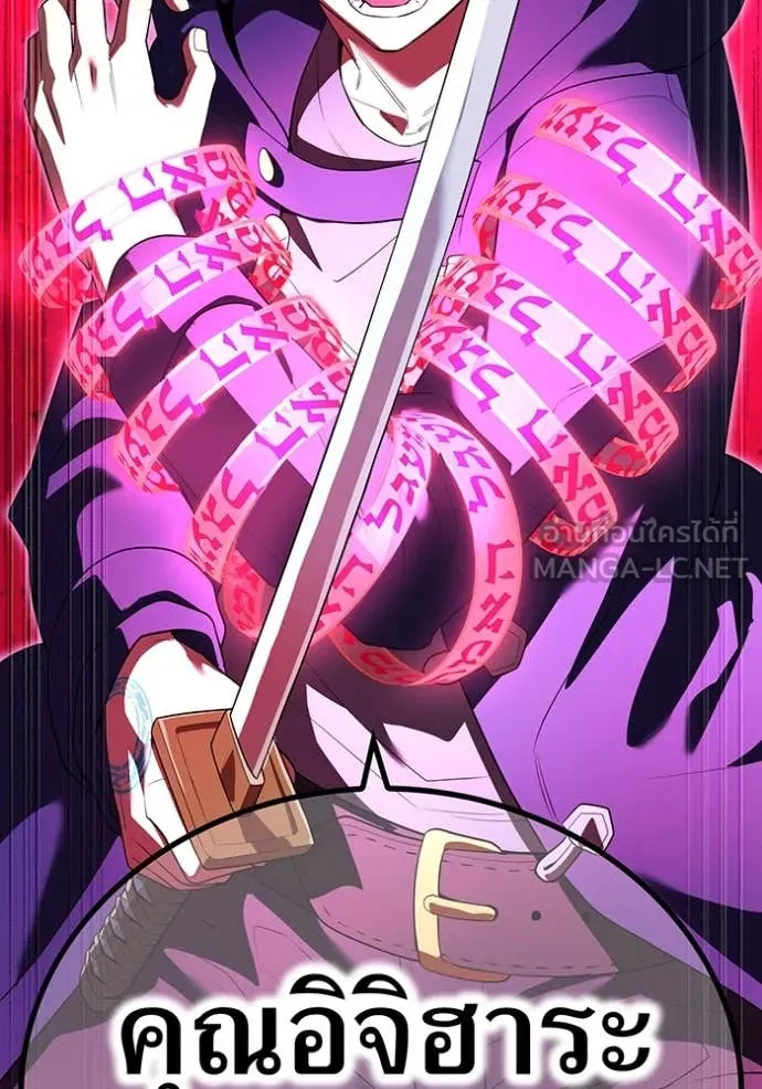 I am the strongest awakeners, recognized by all of the world‘s cheat masters ตอนที่ 55 page 1