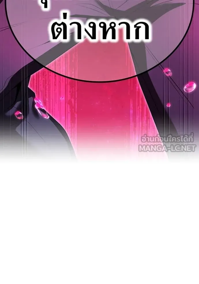 I am the strongest awakeners, recognized by all of the world‘s cheat masters ตอนที่ 55 page 2