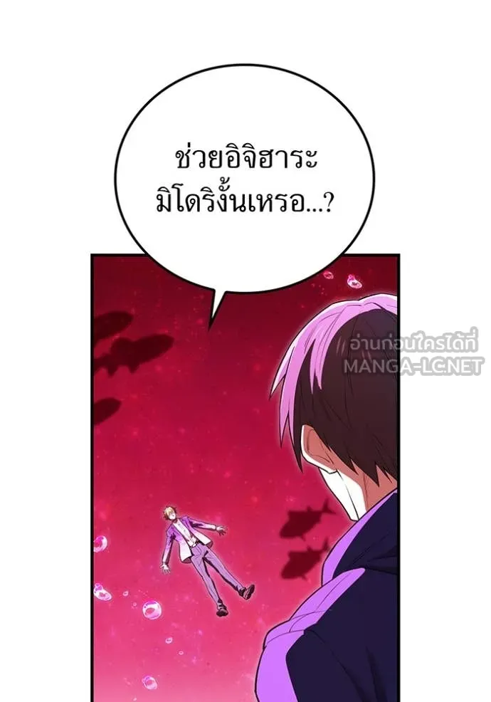 I am the strongest awakeners, recognized by all of the world‘s cheat masters ตอนที่ 55 page 3