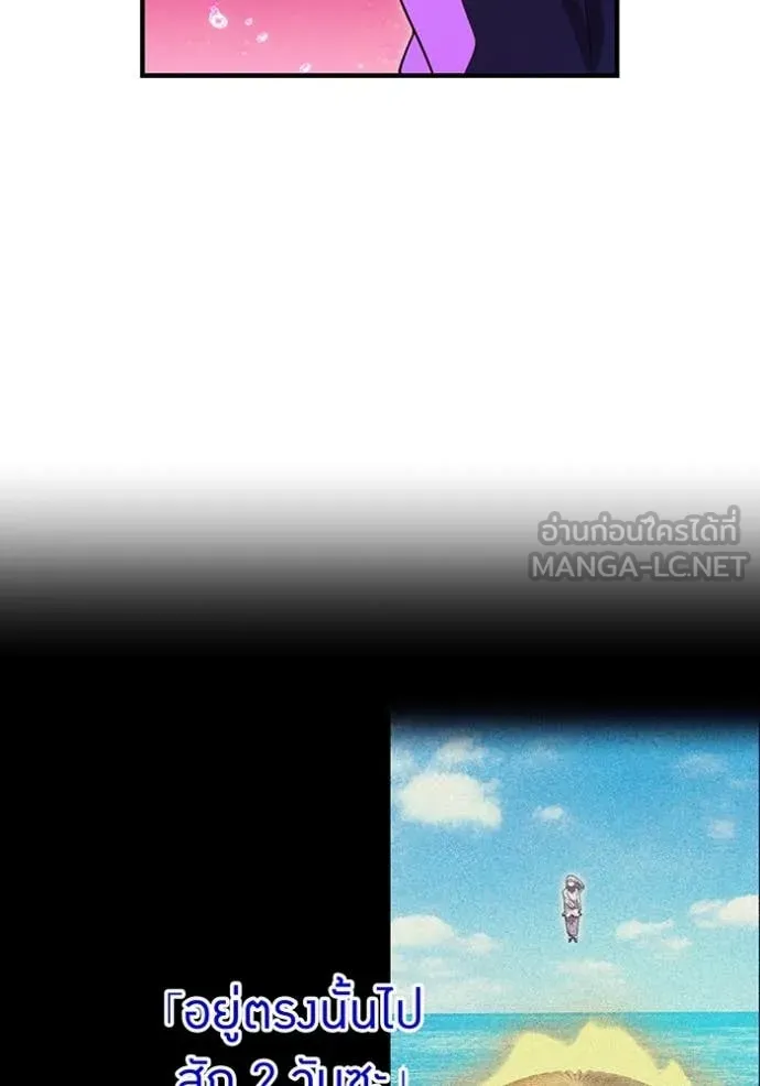 I am the strongest awakeners, recognized by all of the world‘s cheat masters ตอนที่ 55 page 4