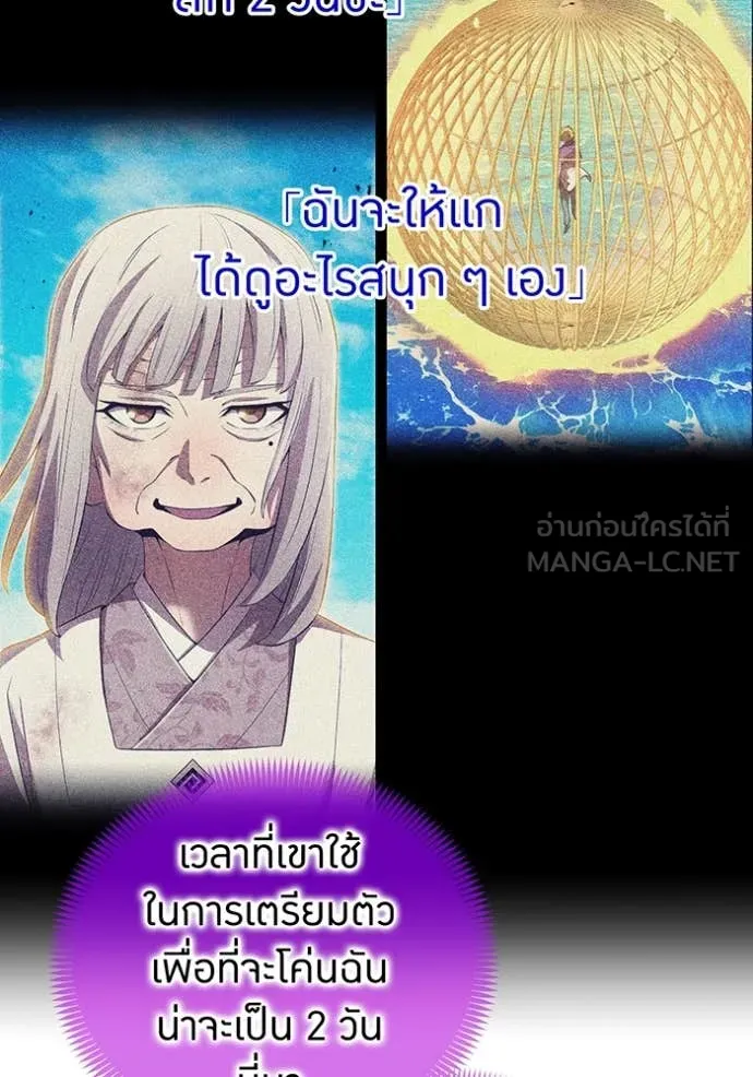 I am the strongest awakeners, recognized by all of the world‘s cheat masters ตอนที่ 55 page 5