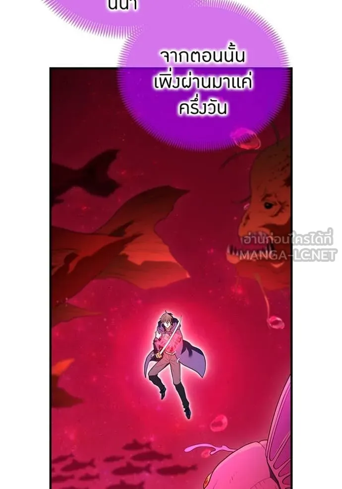 I am the strongest awakeners, recognized by all of the world‘s cheat masters ตอนที่ 55 page 6