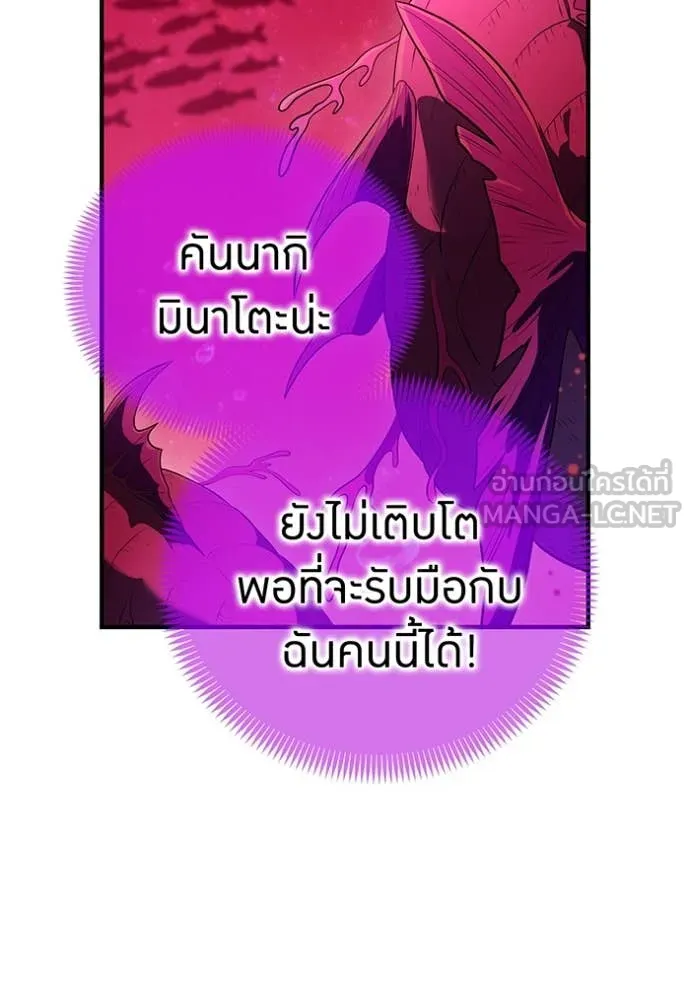 I am the strongest awakeners, recognized by all of the world‘s cheat masters ตอนที่ 55 page 7