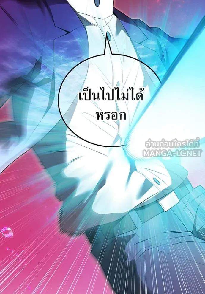 I am the strongest awakeners, recognized by all of the world‘s cheat masters ตอนที่ 55 page 9