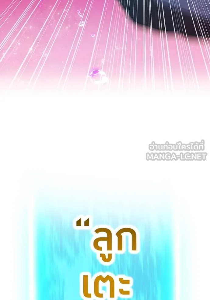 I am the strongest awakeners, recognized by all of the world‘s cheat masters ตอนที่ 55 page 10