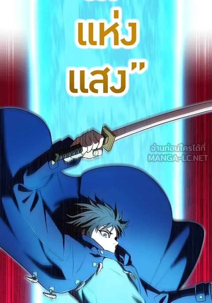 I am the strongest awakeners, recognized by all of the world‘s cheat masters ตอนที่ 55 page 11