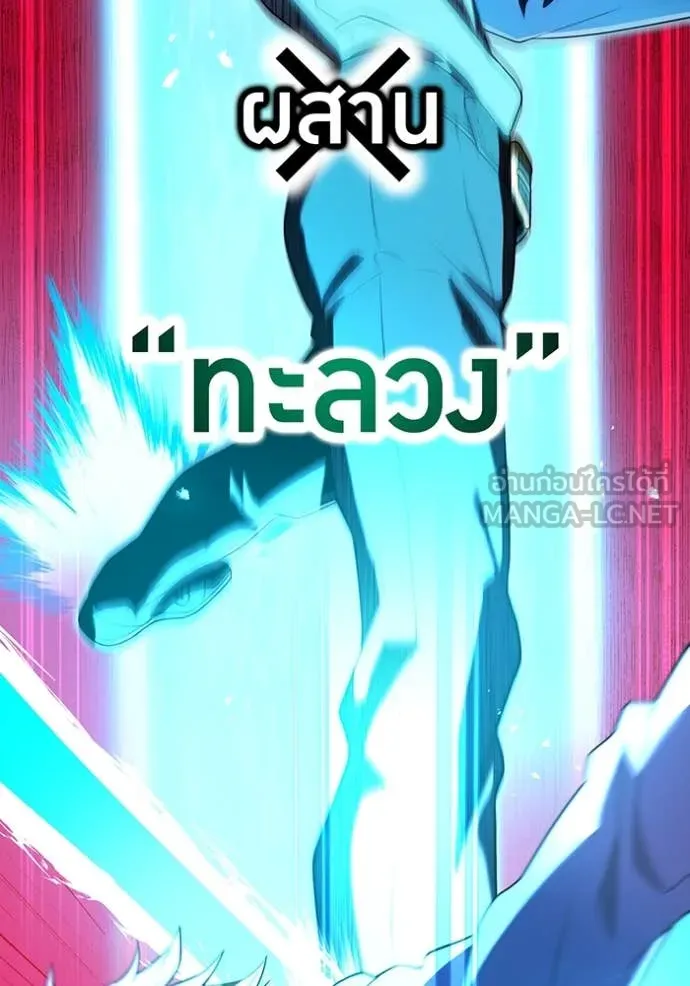 I am the strongest awakeners, recognized by all of the world‘s cheat masters ตอนที่ 55 page 12