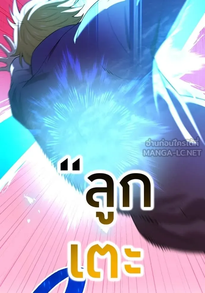 I am the strongest awakeners, recognized by all of the world‘s cheat masters ตอนที่ 55 page 13