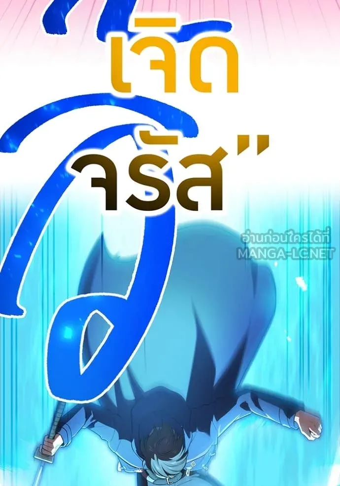 I am the strongest awakeners, recognized by all of the world‘s cheat masters ตอนที่ 55 page 14