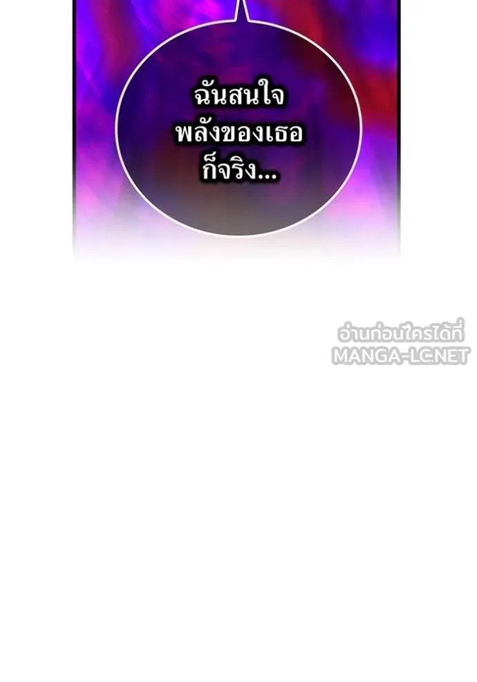 I am the strongest awakeners, recognized by all of the world‘s cheat masters ตอนที่ 55 page 21