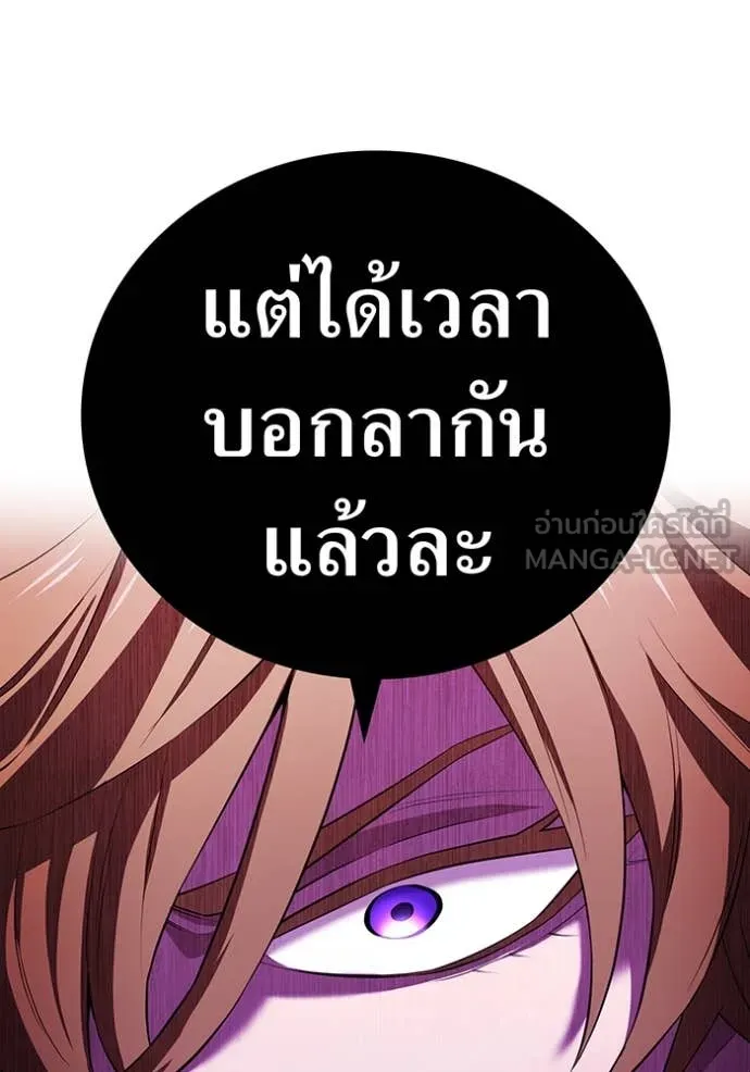 I am the strongest awakeners, recognized by all of the world‘s cheat masters ตอนที่ 55 page 22