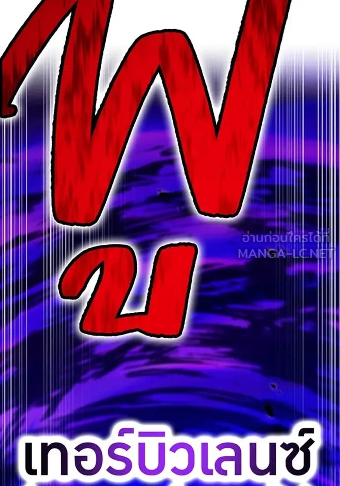 I am the strongest awakeners, recognized by all of the world‘s cheat masters ตอนที่ 55 page 24