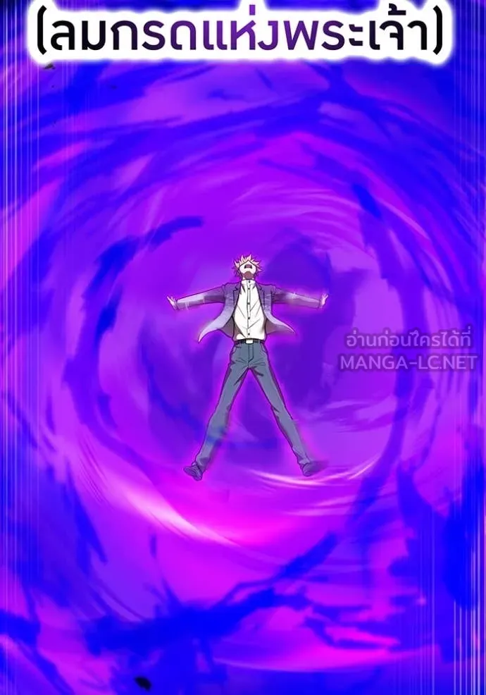 I am the strongest awakeners, recognized by all of the world‘s cheat masters ตอนที่ 55 page 25