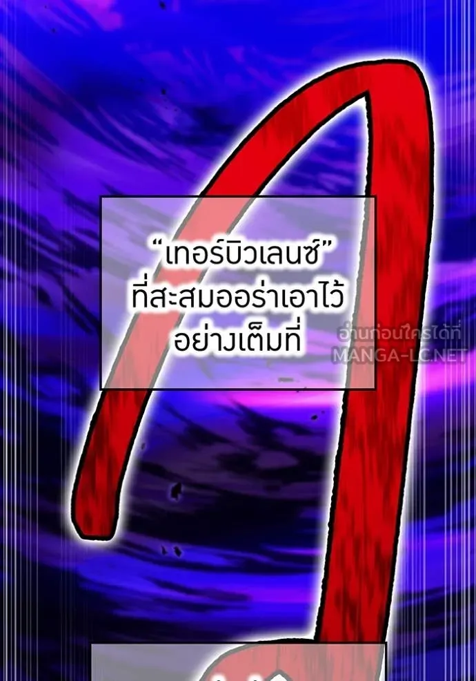 I am the strongest awakeners, recognized by all of the world‘s cheat masters ตอนที่ 55 page 26