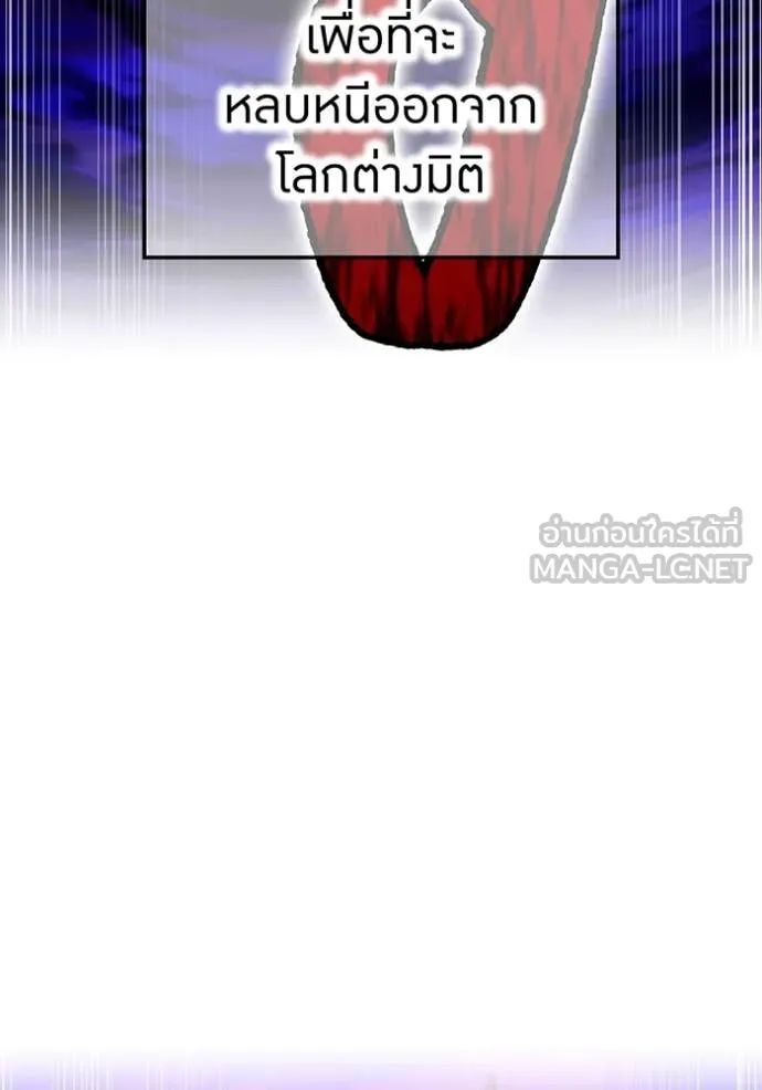 I am the strongest awakeners, recognized by all of the world‘s cheat masters ตอนที่ 55 page 27