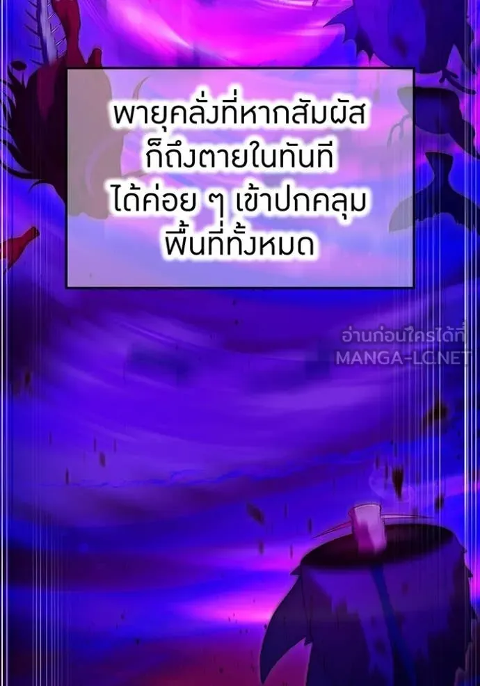 I am the strongest awakeners, recognized by all of the world‘s cheat masters ตอนที่ 55 page 29