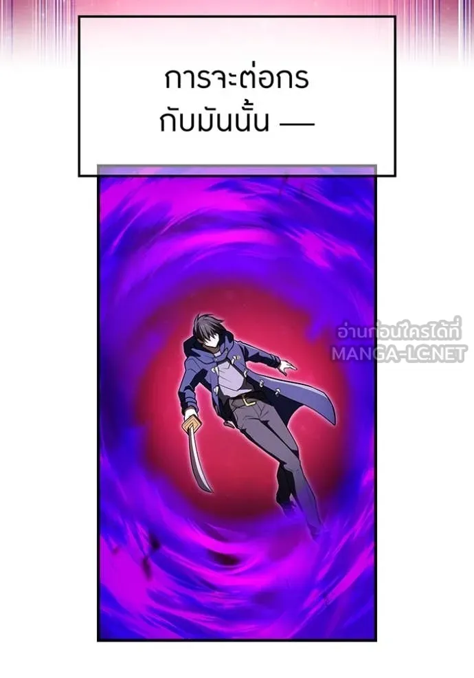 I am the strongest awakeners, recognized by all of the world‘s cheat masters ตอนที่ 55 page 31