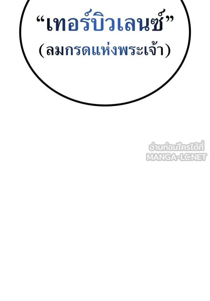 I am the strongest awakeners, recognized by all of the world‘s cheat masters ตอนที่ 55 page 34