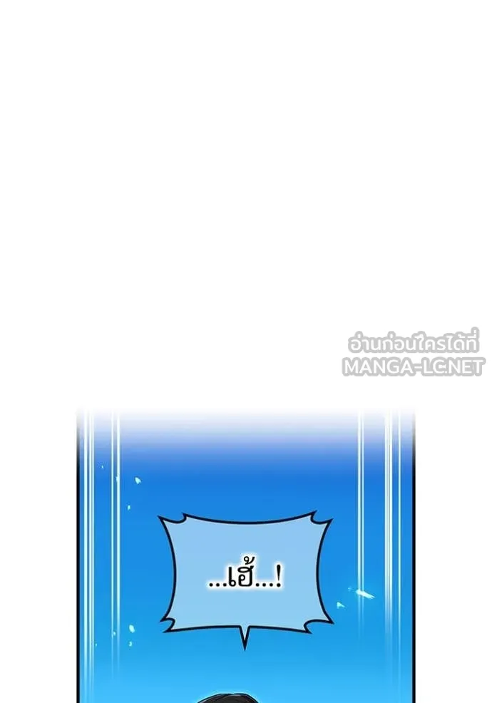 I am the strongest awakeners, recognized by all of the world‘s cheat masters ตอนที่ 55 page 36